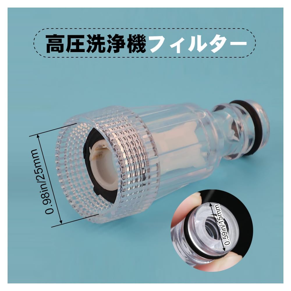 Amazon | 2個 高圧洗浄機 フィルター 水道 ホースクリーナー カップ